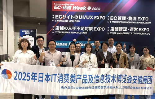 Japan IT Week 2025春季展：集结全球IT精英，探索数字营销新生态