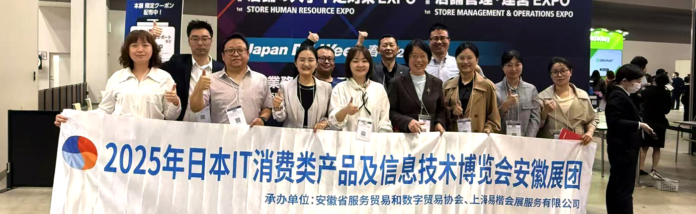 Japan IT Week 2025春季展：集结全球IT精英，探索数字营销新生态