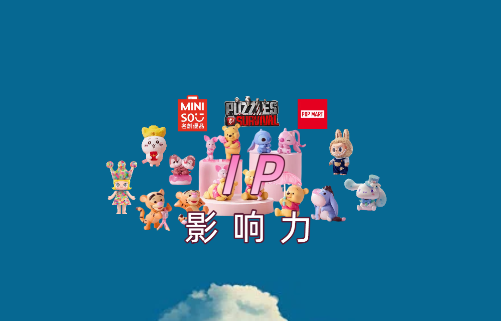 跨界IP联名：3个案例带你了解如何利用热门IP撬动全球市场