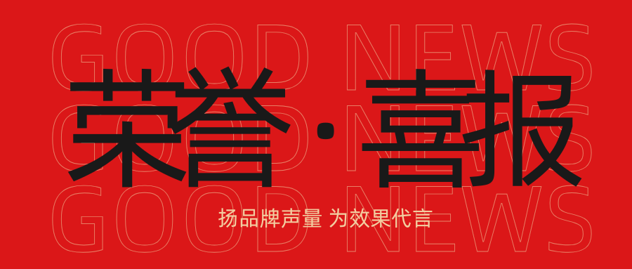 喜报 | 安徽策美网络科技有限公司荣膺“2025-2026年度国家文化出口重点企业”