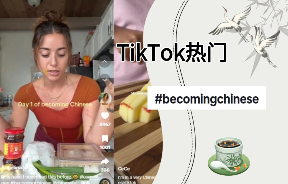 离谱又上头！老外：别拦着我，我想成为“中国人”