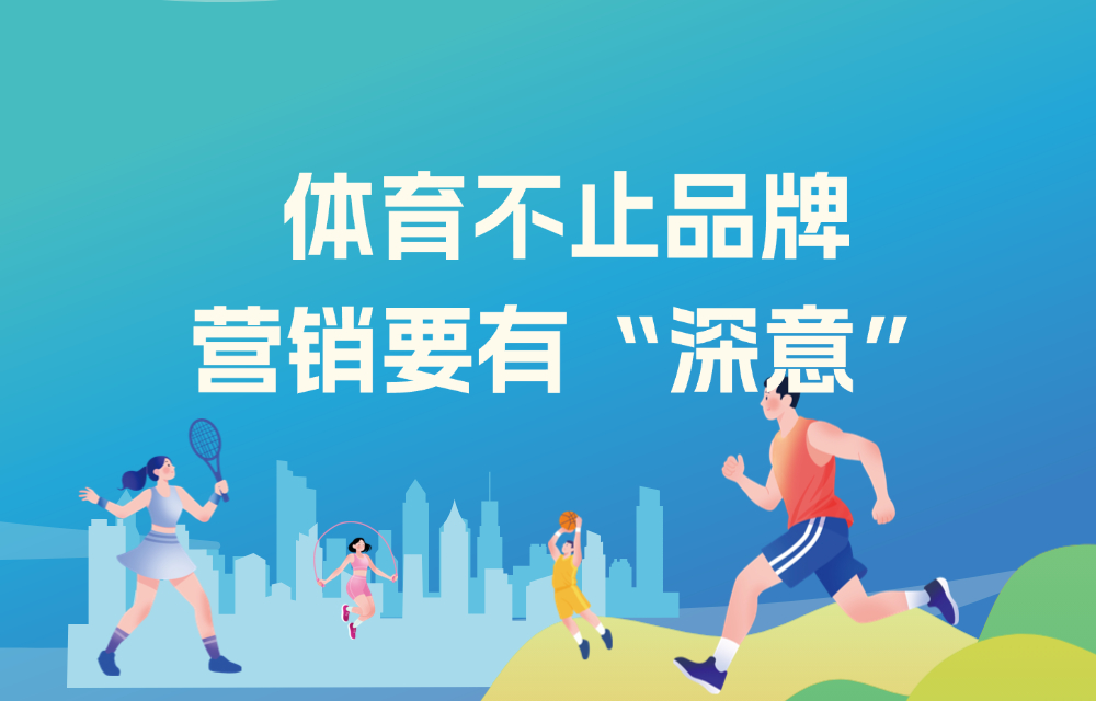 为什么脱颖而出的品牌，赢在“深意”而非“音量”？