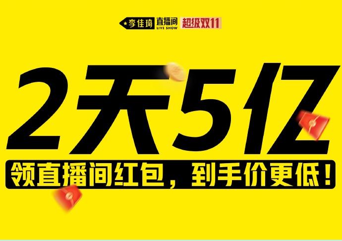 李佳琦.jpg